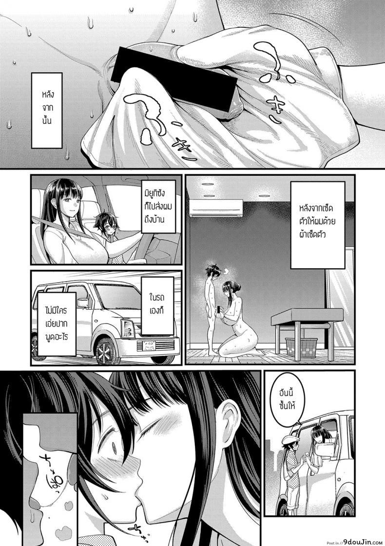 อ่านโดจิน ประสบการณ์ทดลองงาน [Agata] Boku no Otona Shokugyo-taiken ภาค 1 แปลไทย หน้าที่ 25