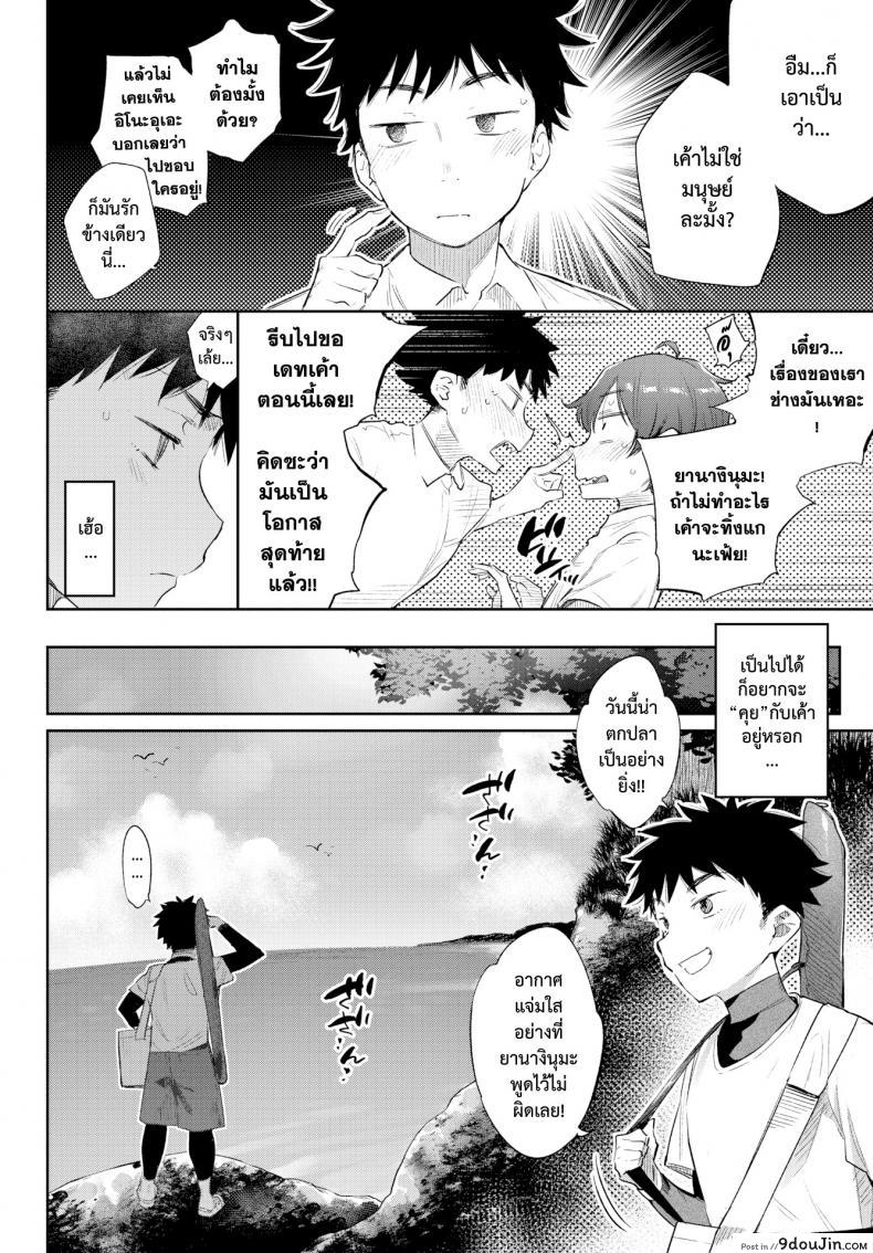 อ่านโดจิน มนต์รักสาวมอนสเตอร์ [Mizone] Monster Girl Romance Ch.3 (Comic Bavel 2019-06) ภาค 1 หน้าที่ 2