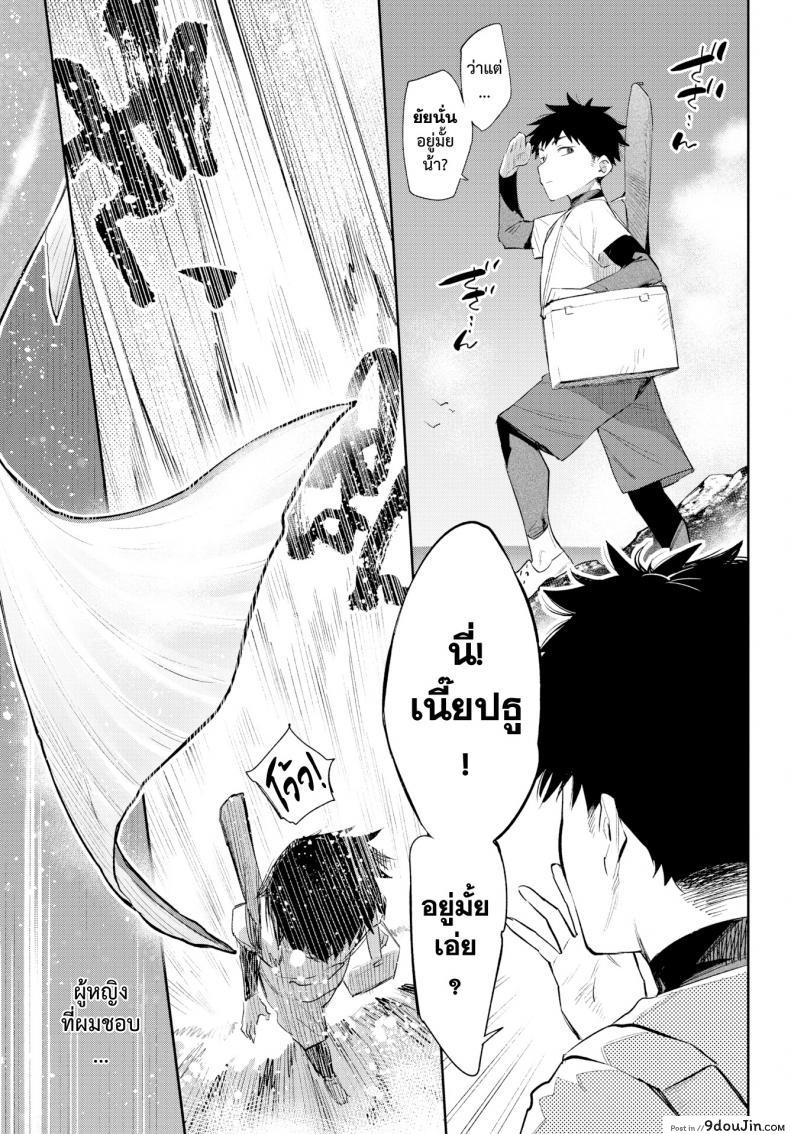 อ่านโดจิน มนต์รักสาวมอนสเตอร์ [Mizone] Monster Girl Romance Ch.3 (Comic Bavel 2019-06) ภาค 1 หน้าที่ 3