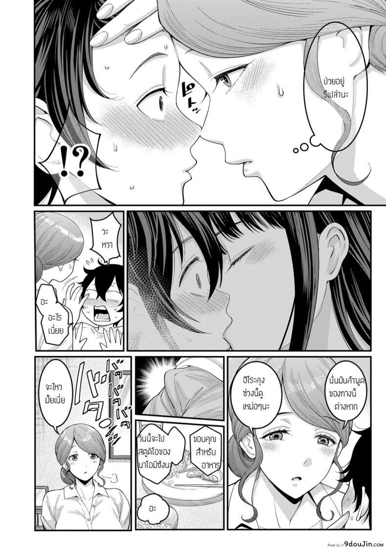 อ่านโดจิน ประสบการณ์ทดลองงาน [Agata] Boku no Otona Shokugyo-taiken ภาค 2 หน้าที่ 2