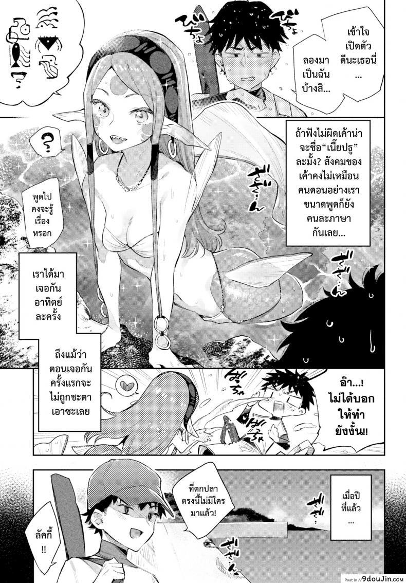 อ่านโดจิน มนต์รักสาวมอนสเตอร์ [Mizone] Monster Girl Romance Ch.3 (Comic Bavel 2019-06) ภาค 1 หน้าที่ 5