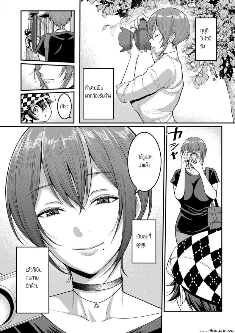 อ่านโดจิน ประสบการณ์ทดลองงาน [Agata] Boku no Otona Shokugyo-taiken ภาค 2 หน้าที่ 4