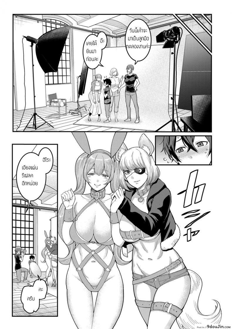 อ่านโดจิน ประสบการณ์ทดลองงาน [Agata] Boku no Otona Shokugyo-taiken ภาค 2 หน้าที่ 5