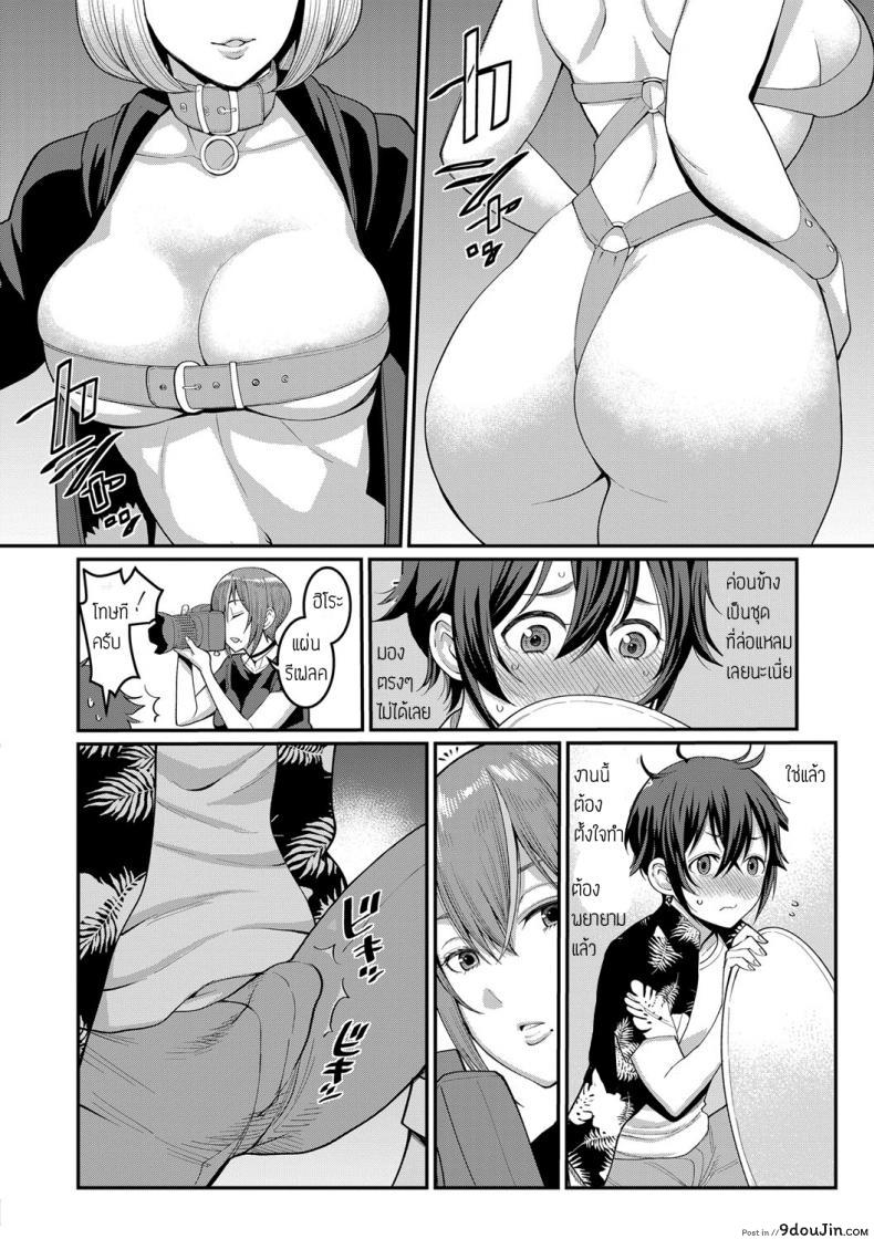 อ่านโดจิน ประสบการณ์ทดลองงาน [Agata] Boku no Otona Shokugyo-taiken ภาค 2 หน้าที่ 6