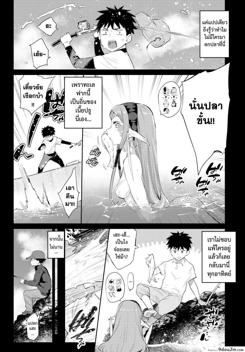 อ่านโดจิน มนต์รักสาวมอนสเตอร์ [Mizone] Monster Girl Romance Ch.3 (Comic Bavel 2019-06) ภาค 1 แปลไทย หน้าที่ 6