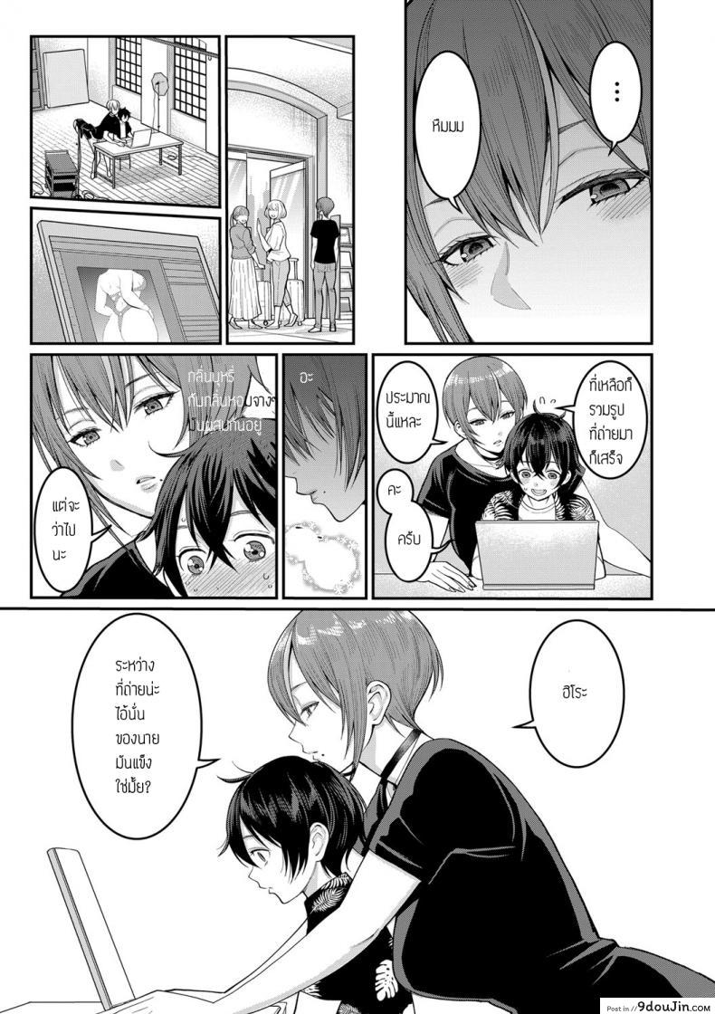 อ่านโดจิน ประสบการณ์ทดลองงาน [Agata] Boku no Otona Shokugyo-taiken ภาค 2 แปลไทย หน้าที่ 7