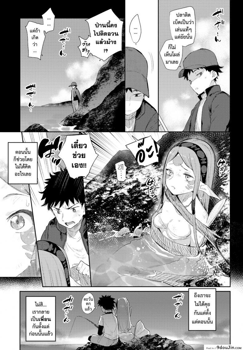 อ่านโดจิน มนต์รักสาวมอนสเตอร์ [Mizone] Monster Girl Romance Ch.3 (Comic Bavel 2019-06) ภาค 1 แปลไทย หน้าที่ 7