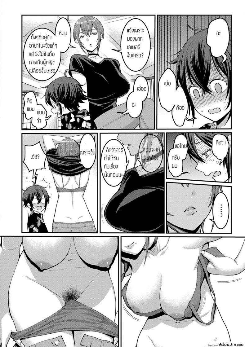 อ่านโดจิน ประสบการณ์ทดลองงาน [Agata] Boku no Otona Shokugyo-taiken ภาค 2 แปลไทย หน้าที่ 8