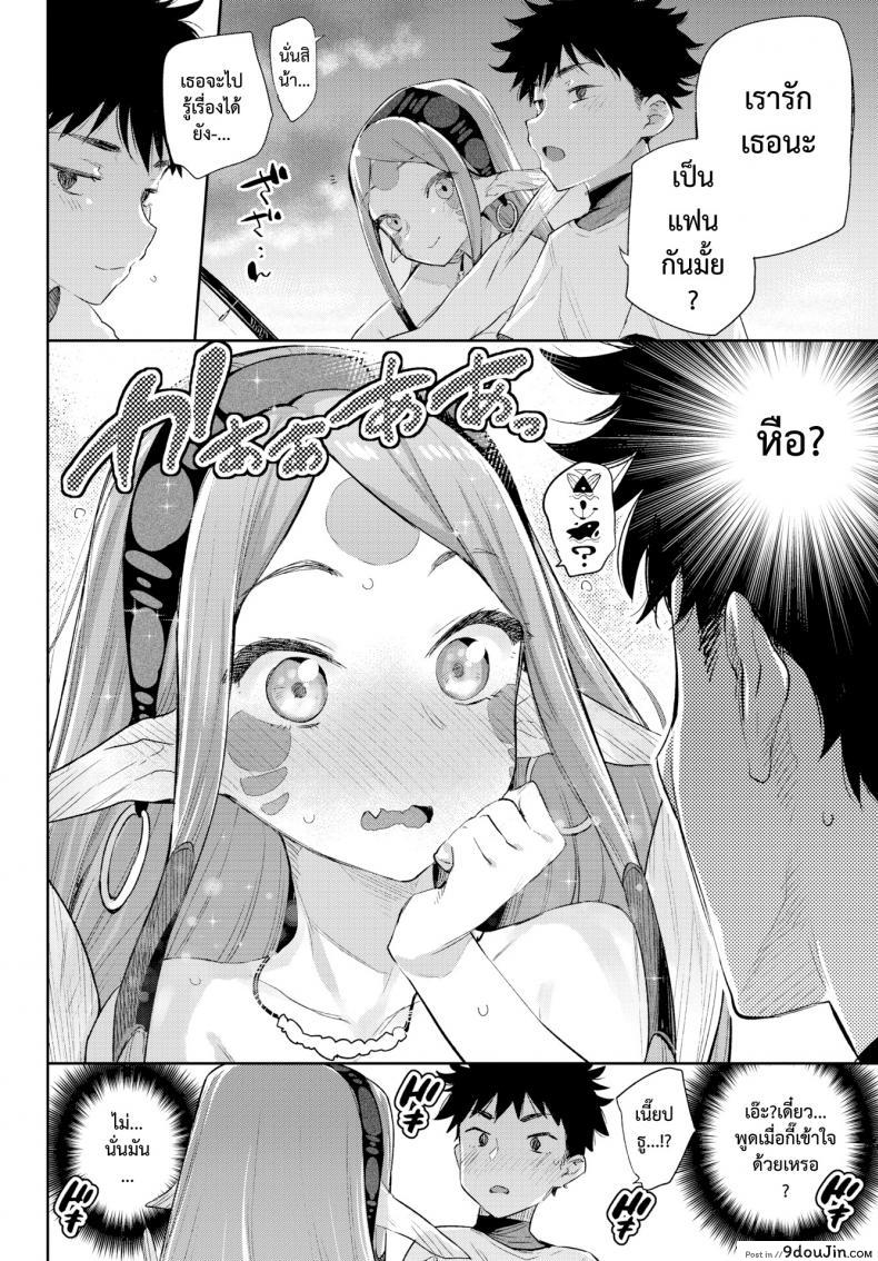 อ่านโดจิน มนต์รักสาวมอนสเตอร์ [Mizone] Monster Girl Romance Ch.3 (Comic Bavel 2019-06) ภาค 1 แปลไทย หน้าที่ 8
