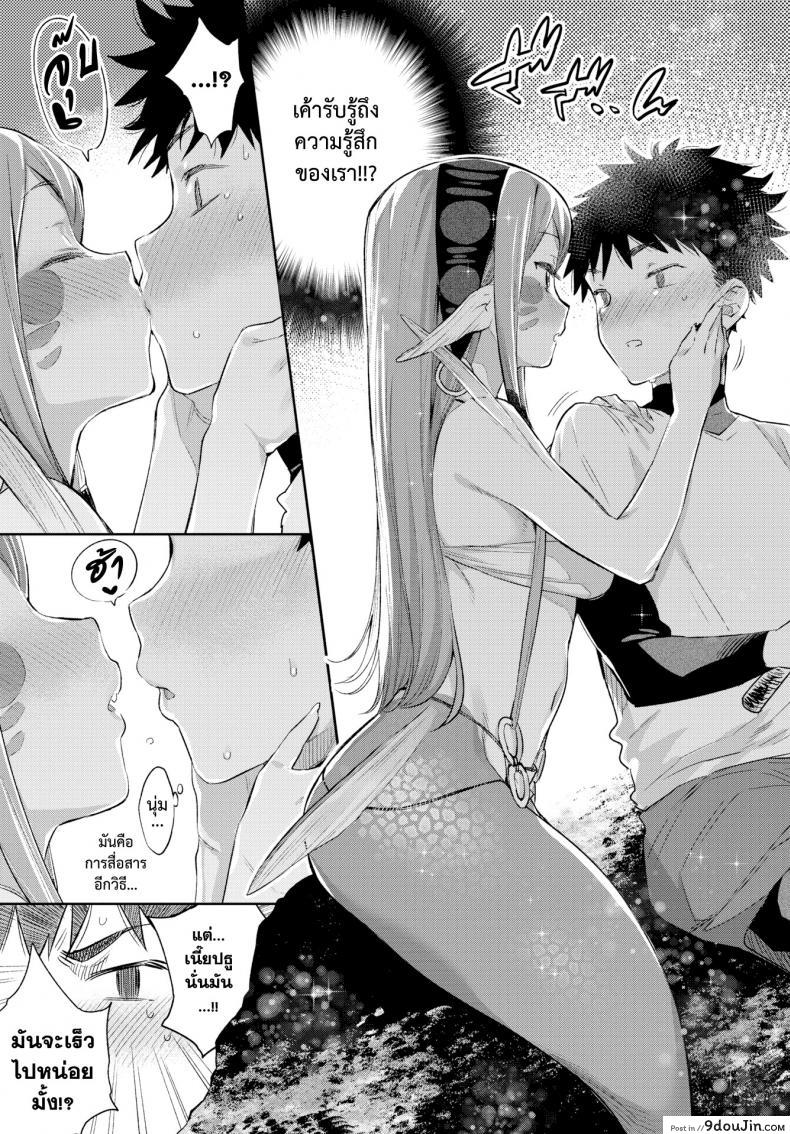 อ่านโดจิน มนต์รักสาวมอนสเตอร์ [Mizone] Monster Girl Romance Ch.3 (Comic Bavel 2019-06) ภาค 1 แปลไทย หน้าที่ 9