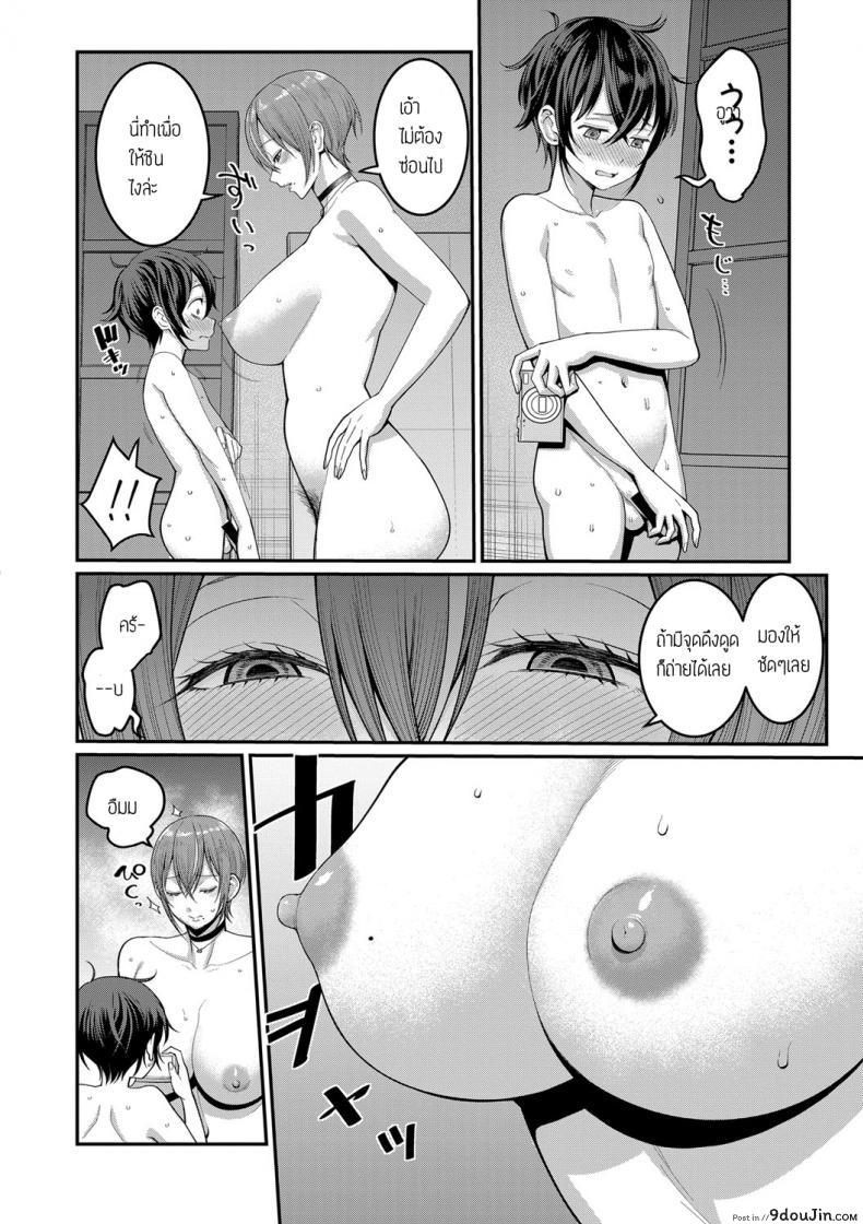 อ่านโดจิน ประสบการณ์ทดลองงาน [Agata] Boku no Otona Shokugyo-taiken ภาค 2 แปลไทย หน้าที่ 10