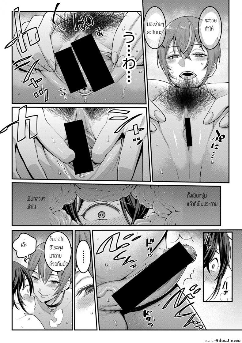 อ่านโดจิน ประสบการณ์ทดลองงาน [Agata] Boku no Otona Shokugyo-taiken ภาค 2 แปลไทย หน้าที่ 13