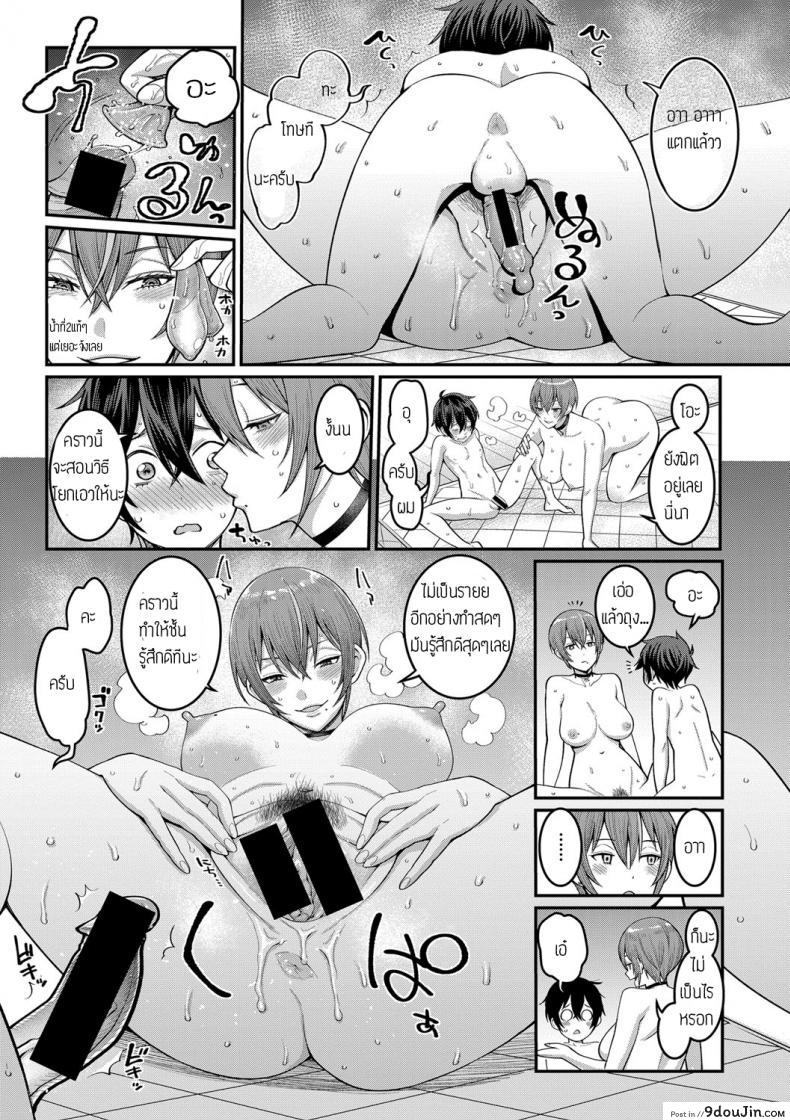 อ่านโดจิน ประสบการณ์ทดลองงาน [Agata] Boku no Otona Shokugyo-taiken ภาค 2 แปลไทย หน้าที่ 19