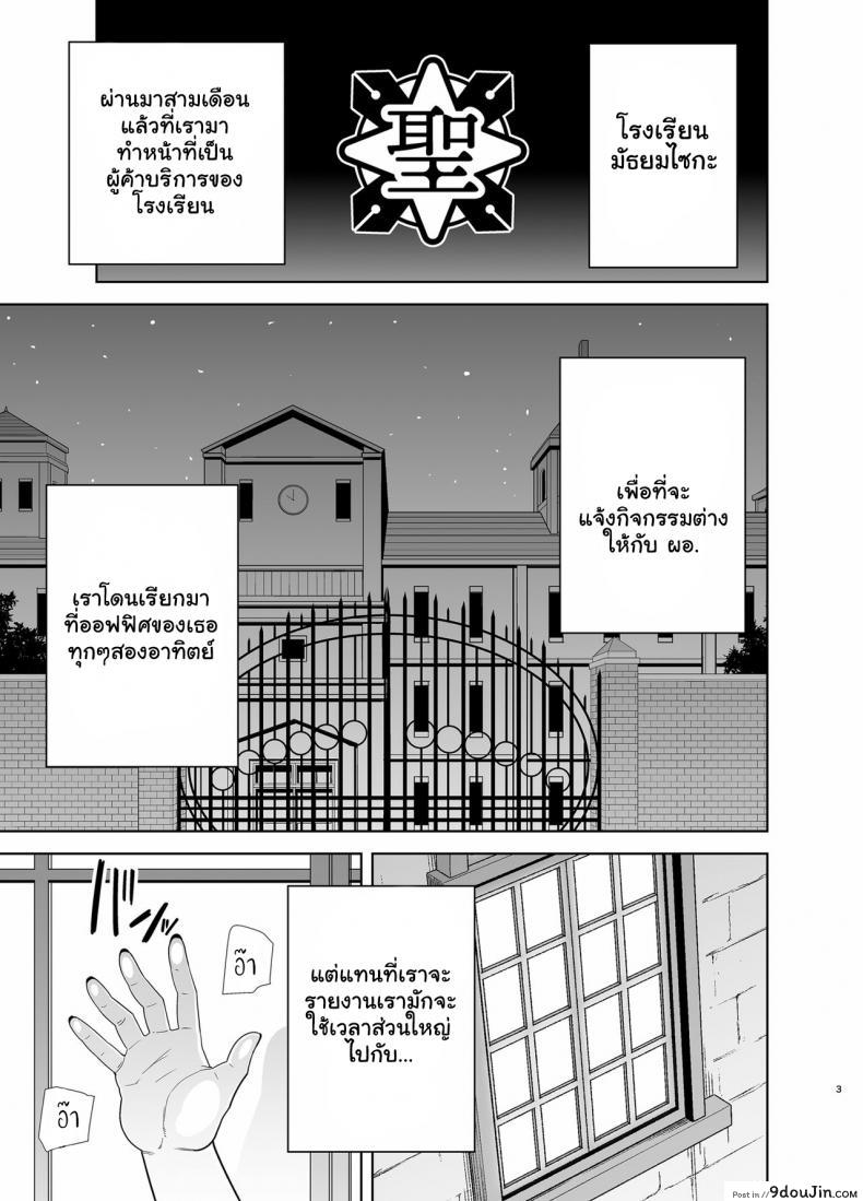 อ่านโดจิน อยากปลดหนี้ ต้องปี้สาว (C97) [DOLL PLAY (Kurosu Gatari)] Seika Jogakuin Koutoubu Kounin Sao Oji-san ภาค 5 หน้าที่ 2