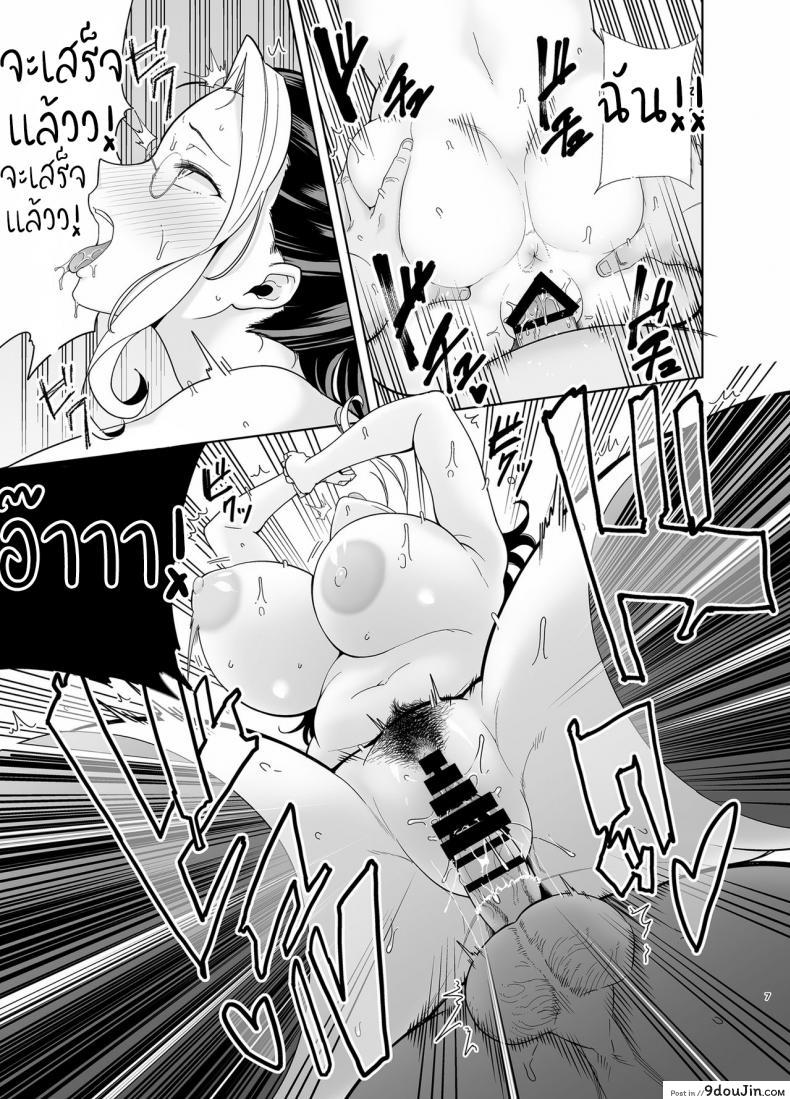 อยากปลดหนี้ ต้องปี้สาว Seika Jogakuin Koutoubu Kounin Sao Oji-san ภาค 5 แปลไทย 120 อ่านโดจิน อยากปลดหนี้ ต้องปี้สาว Seika Jogakuin Koutoubu Kounin Sao Oji-san ภาค 5 แปลไทย หน้าที่ 6