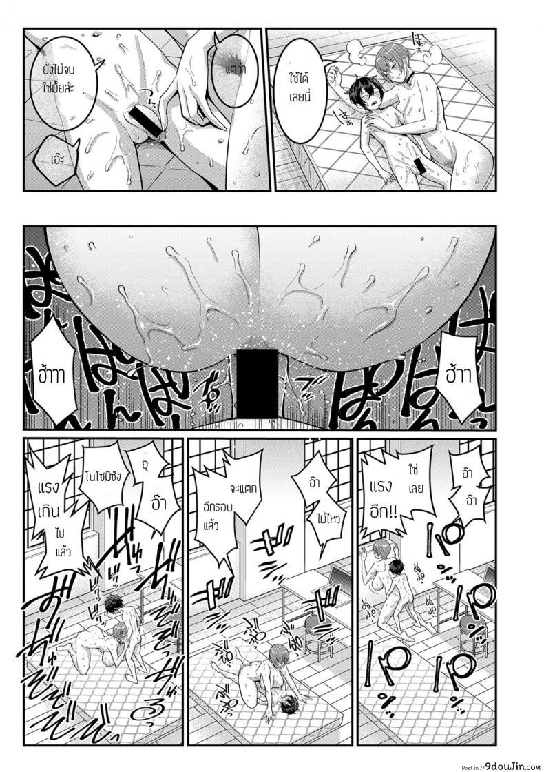 อ่านโดจิน ประสบการณ์ทดลองงาน [Agata] Boku no Otona Shokugyo-taiken ภาค 2 แปลไทย หน้าที่ 23