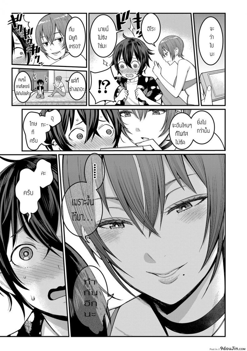 อ่านโดจิน ประสบการณ์ทดลองงาน [Agata] Boku no Otona Shokugyo-taiken ภาค 2 แปลไทย หน้าที่ 25