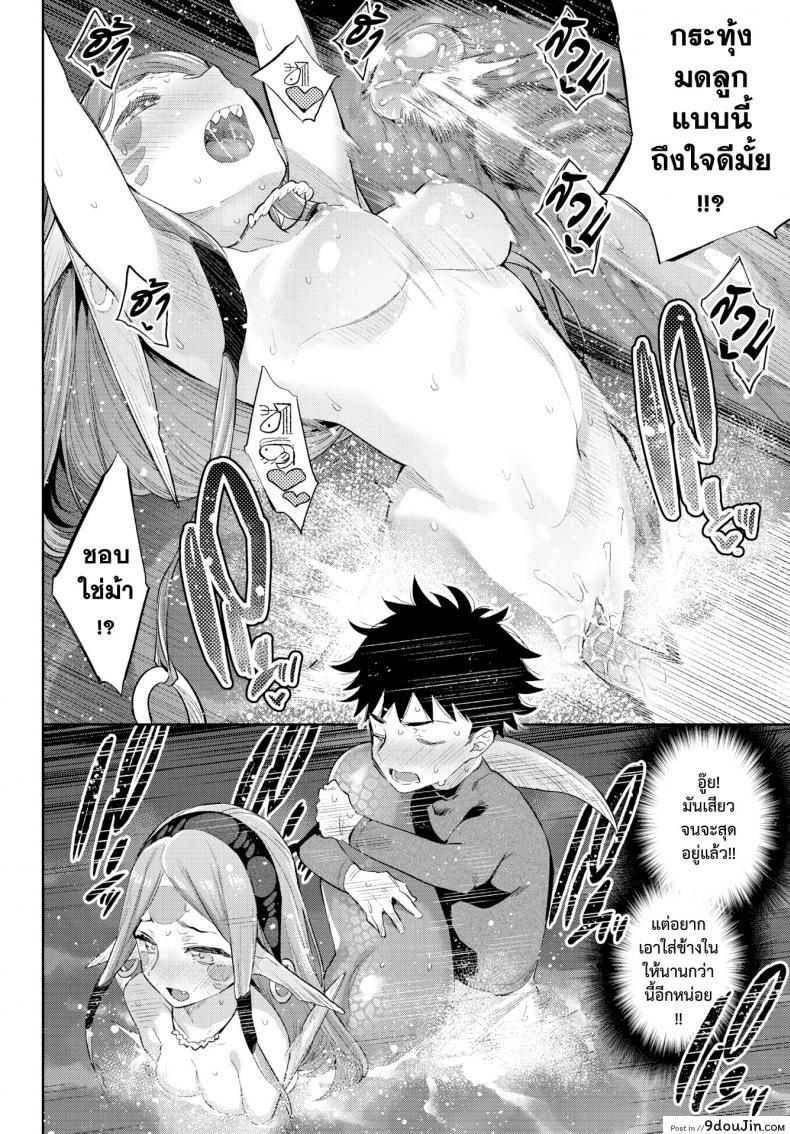 อ่านโดจิน มนต์รักสาวมอนสเตอร์ [Mizone] Monster Girl Romance Ch.3 (Comic Bavel 2019-06) ภาค 1 แปลไทย หน้าที่ 18