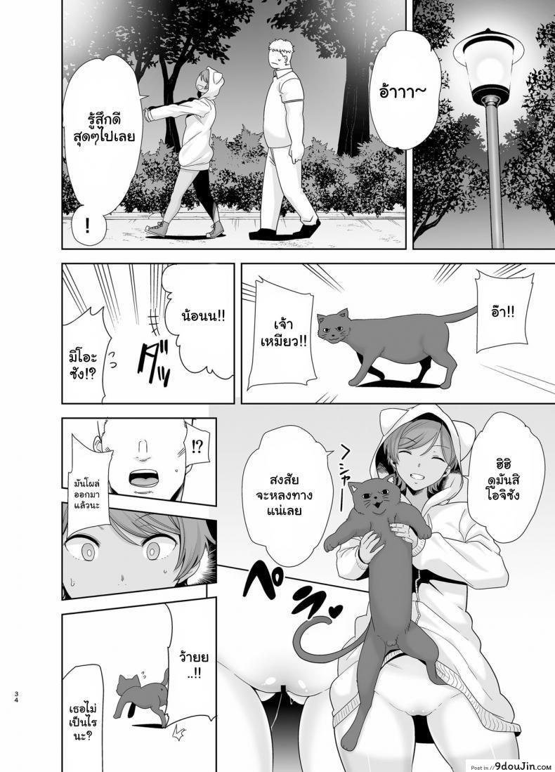 อยากปลดหนี้ ต้องปี้สาว Seika Jogakuin Koutoubu Kounin Sao Oji-san ภาค 5 แปลไทย 147 อ่านโดจิน อยากปลดหนี้ ต้องปี้สาว Seika Jogakuin Koutoubu Kounin Sao Oji-san ภาค 5 แปลไทย หน้าที่ 33