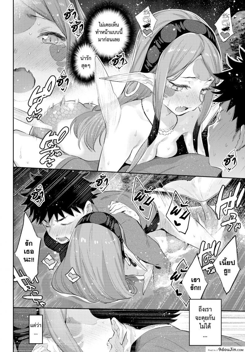 อ่านโดจิน มนต์รักสาวมอนสเตอร์ [Mizone] Monster Girl Romance Ch.3 (Comic Bavel 2019-06) ภาค 1 แปลไทย หน้าที่ 20