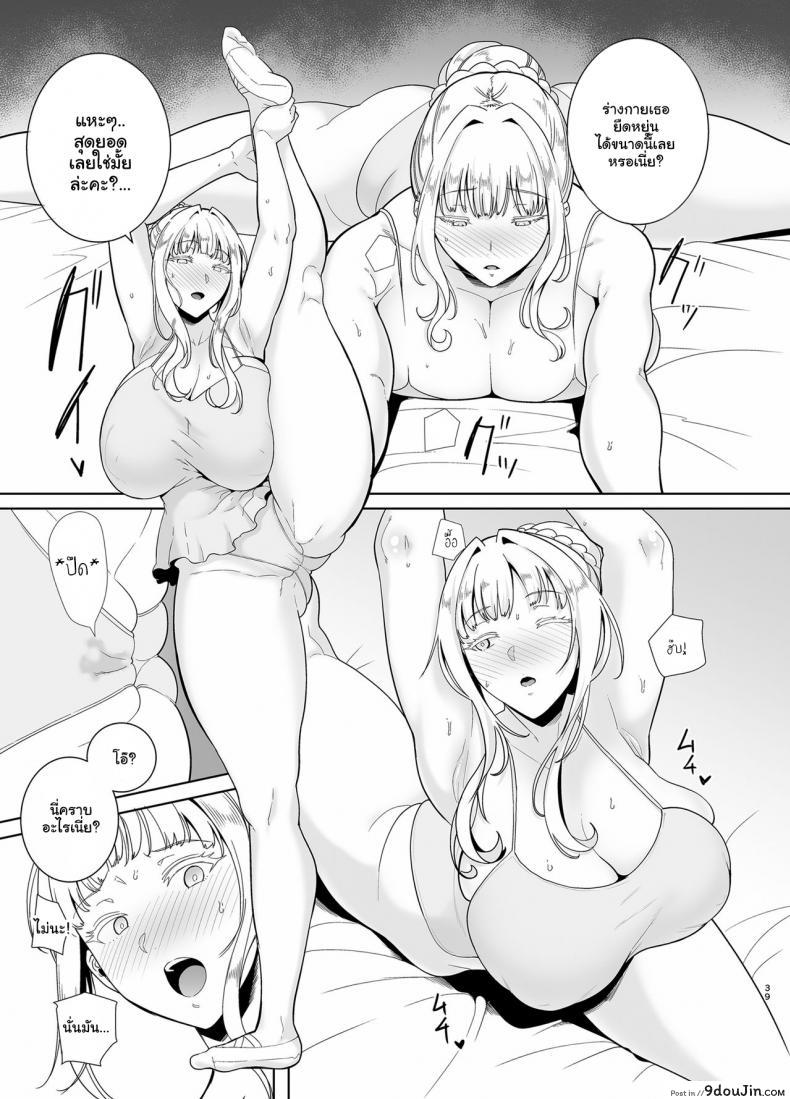 อยากปลดหนี้ ต้องปี้สาว Seika Jogakuin Koutoubu Kounin Sao Oji-san ภาค 5 แปลไทย 152 อ่านโดจิน อยากปลดหนี้ ต้องปี้สาว Seika Jogakuin Koutoubu Kounin Sao Oji-san ภาค 5 แปลไทย หน้าที่ 38