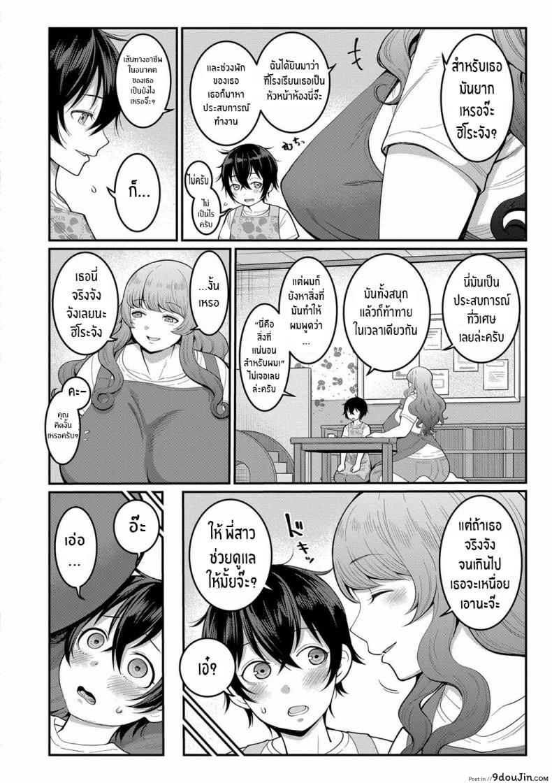 อ่านโดจิน ประสบการณ์ทดลองงาน [Agata] Boku no Otona Shokugyo-taiken ภาค 3 หน้าที่ 4