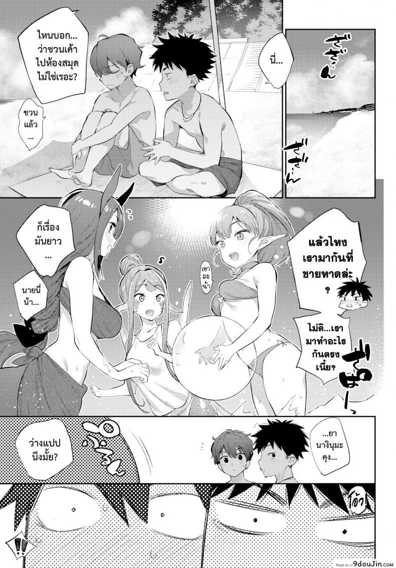 อ่านโดจิน มนต์รักสาวมอนสเตอร์ [Mizone] Monster Girl Romance Ch.3 (Comic Bavel 2019-06) ภาค 1 แปลไทย หน้าที่ 25