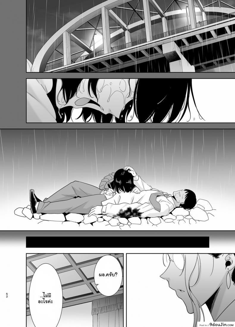 อยากปลดหนี้ ต้องปี้สาว Seika Jogakuin Koutoubu Kounin Sao Oji-san ภาค 5 แปลไทย 165 อ่านโดจิน อยากปลดหนี้ ต้องปี้สาว Seika Jogakuin Koutoubu Kounin Sao Oji-san ภาค 5 แปลไทย หน้าที่ 51