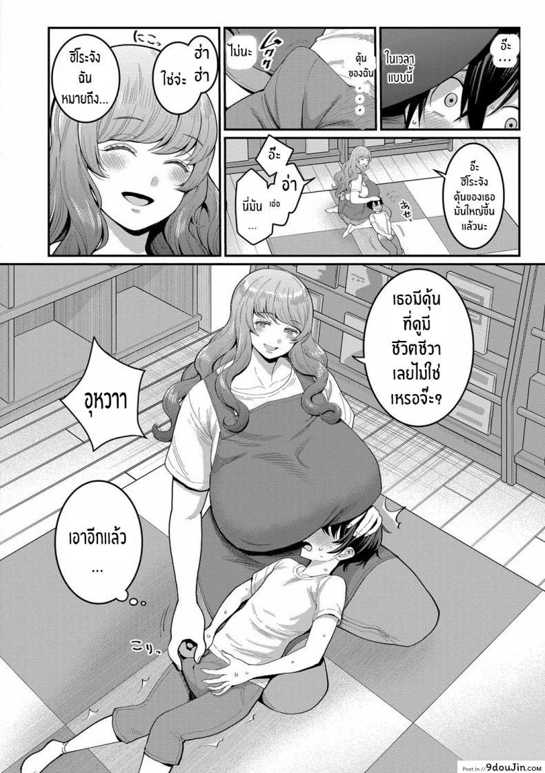 อ่านโดจิน ประสบการณ์ทดลองงาน [Agata] Boku no Otona Shokugyo-taiken ภาค 3 แปลไทย หน้าที่ 6