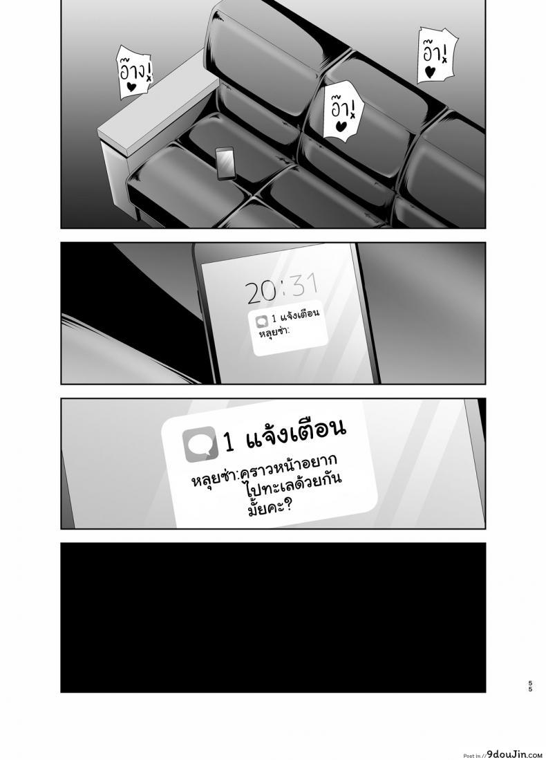 อยากปลดหนี้ ต้องปี้สาว Seika Jogakuin Koutoubu Kounin Sao Oji-san ภาค 5 แปลไทย 168 อ่านโดจิน อยากปลดหนี้ ต้องปี้สาว Seika Jogakuin Koutoubu Kounin Sao Oji-san ภาค 5 แปลไทย หน้าที่ 54
