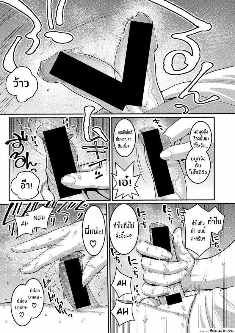 อ่านโดจิน ประสบการณ์ทดลองงาน [Agata] Boku no Otona Shokugyo-taiken ภาค 3 แปลไทย หน้าที่ 7
