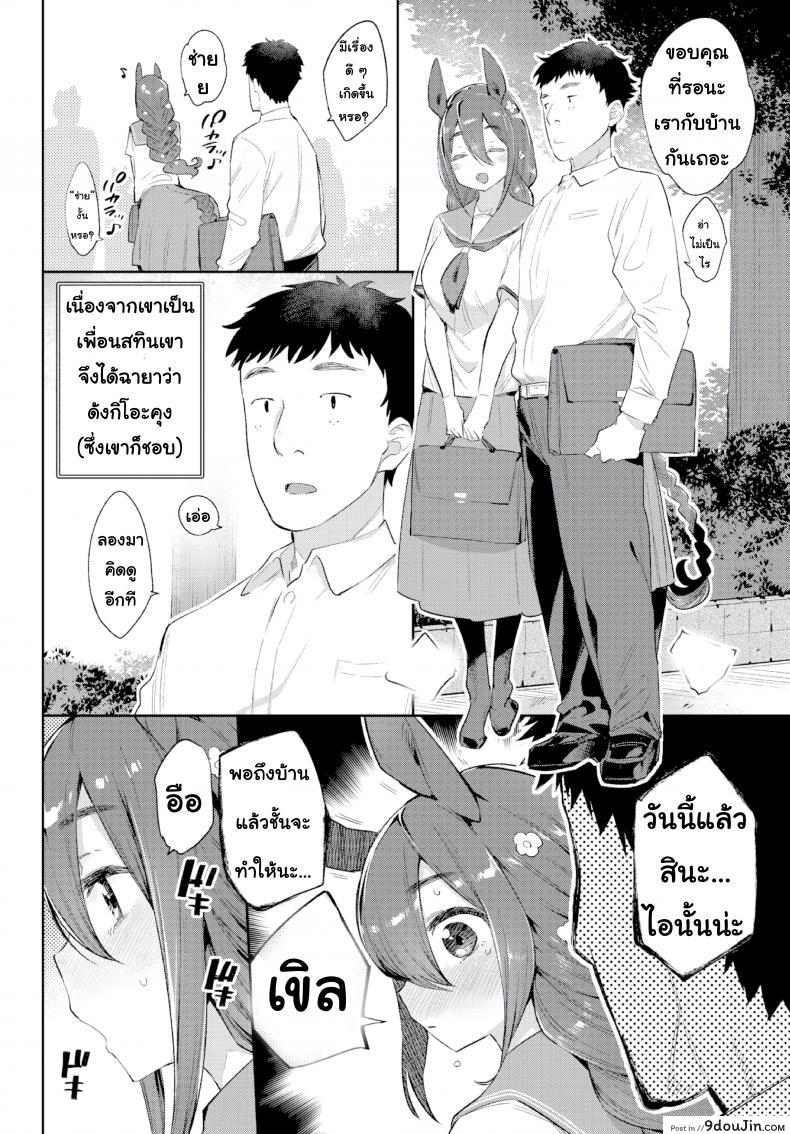 อ่านโดจิน [Mizone] Monster Girl Romance Ch.3 (Comic Bavel 2019-06) ภาค 2 แปลไทย หน้าที่ 4