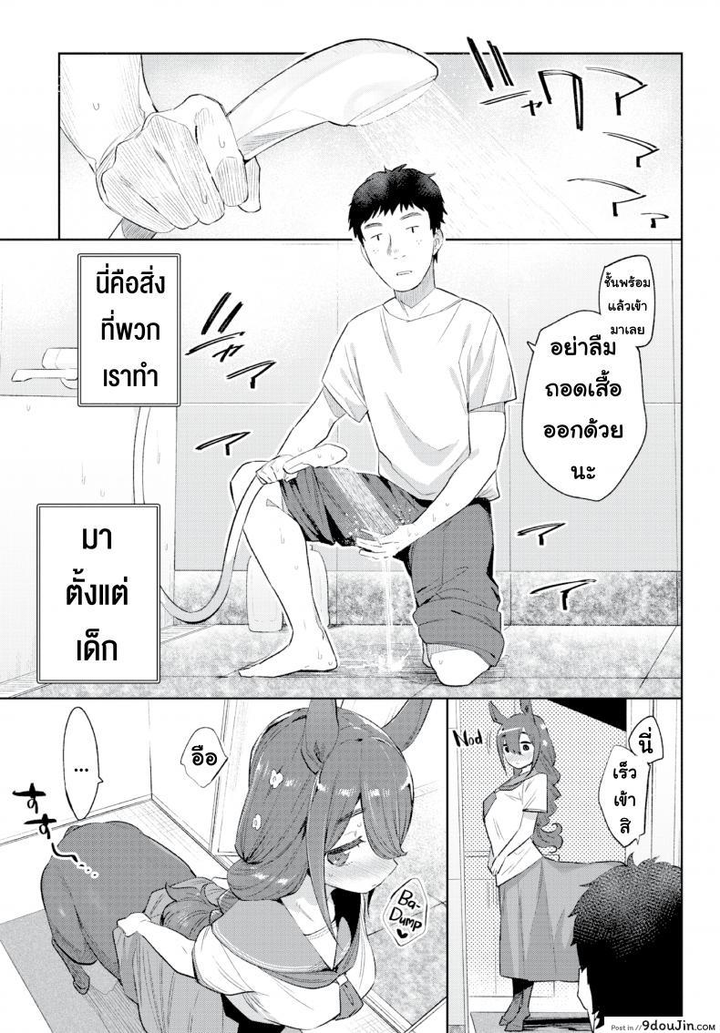 อ่านโดจิน [Mizone] Monster Girl Romance Ch.3 (Comic Bavel 2019-06) ภาค 2 แปลไทย หน้าที่ 5
