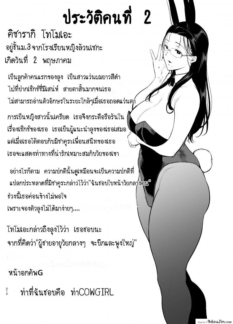 Seika Jogakuin Koutoubu Kounin Sao Oji-san ภาค 55 แปลไทย 54 อ่านโดจิน Seika Jogakuin Koutoubu Kounin Sao Oji-san ภาค 55 แปลไทย หน้าที่ 14