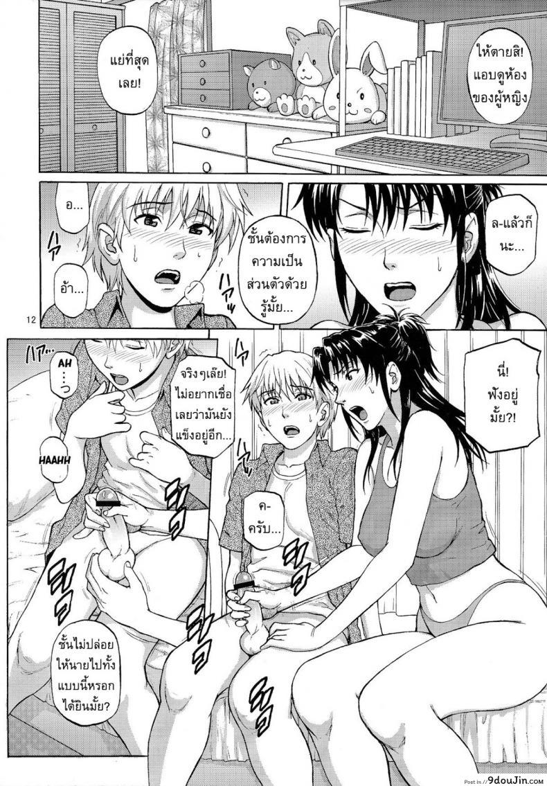 อ่านโดจิน อยากปล้ำพี่สาว [Denkichi] Sister Crisis ภาค 2 แปลไทย หน้าที่ 12