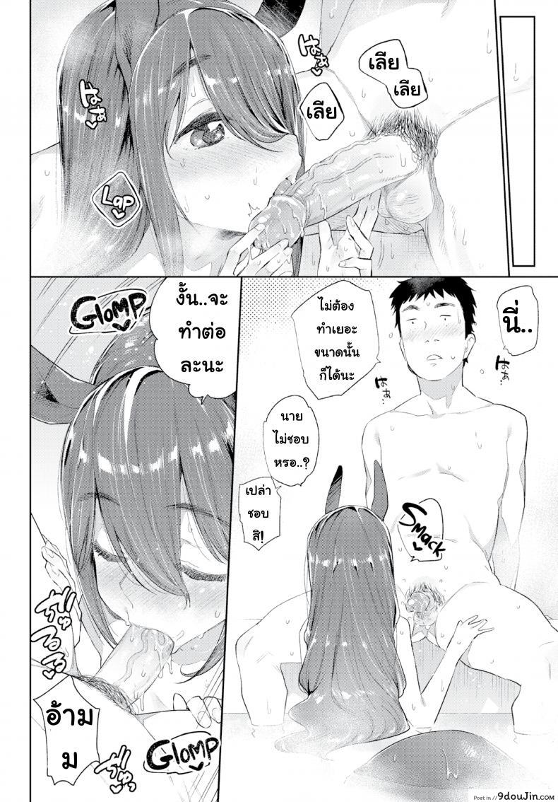 อ่านโดจิน [Mizone] Monster Girl Romance Ch.3 (Comic Bavel 2019-06) ภาค 2 แปลไทย หน้าที่ 22