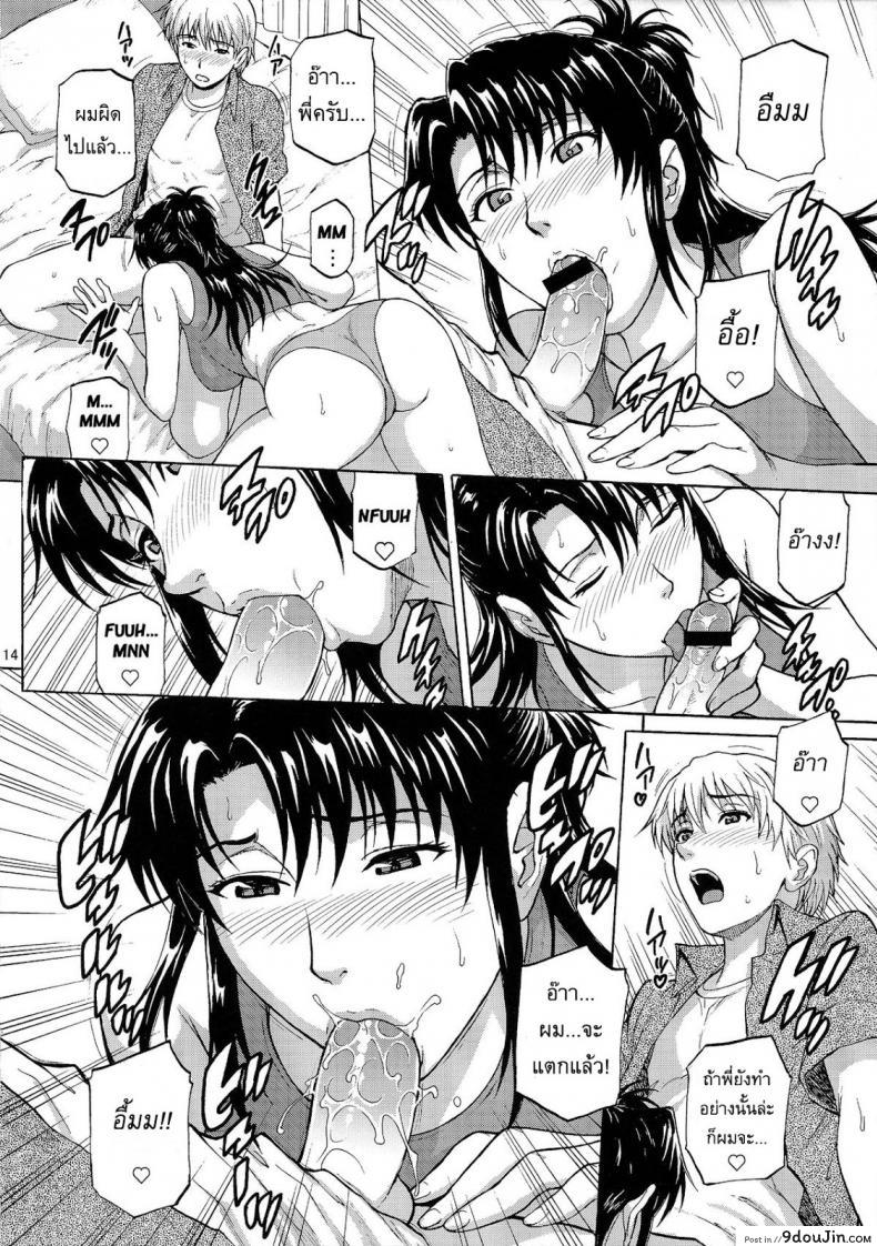 อ่านโดจิน อยากปล้ำพี่สาว [Denkichi] Sister Crisis ภาค 2 แปลไทย หน้าที่ 14