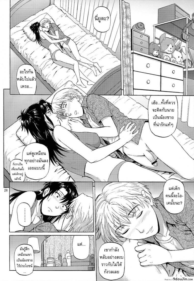 อ่านโดจิน อยากปล้ำพี่สาว [Denkichi] Sister Crisis ภาค 2 แปลไทย หน้าที่ 26