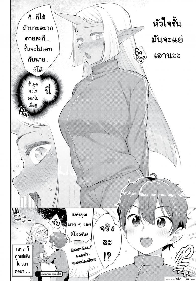 อ่านโดจิน [Mizone] Monster Girl Romance Ch.3 (Comic Bavel 2019-06) ภาค 2 แปลไทย หน้าที่ 26