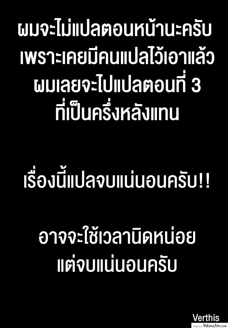 อ่านโดจิน [Mizone] Monster Girl Romance Ch.3 (Comic Bavel 2019-06) ภาค 2 แปลไทย หน้าที่ 27