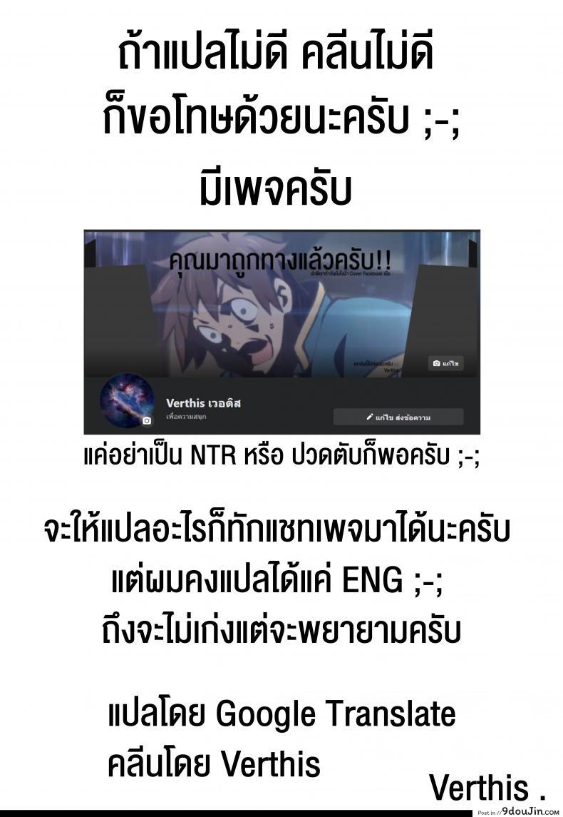อ่านโดจิน [Mizone] Monster Girl Romance Ch.3 (Comic Bavel 2019-06) ภาค 2 แปลไทย หน้าที่ 28