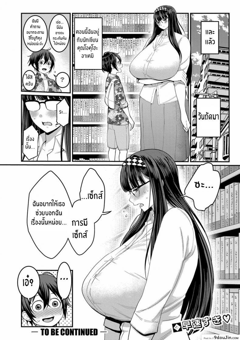 อ่านโดจิน ประสบการณ์ทดลองงาน [Agata] Boku no Otona Shokugyo-taiken ภาค 3 แปลไทย หน้าที่ 24