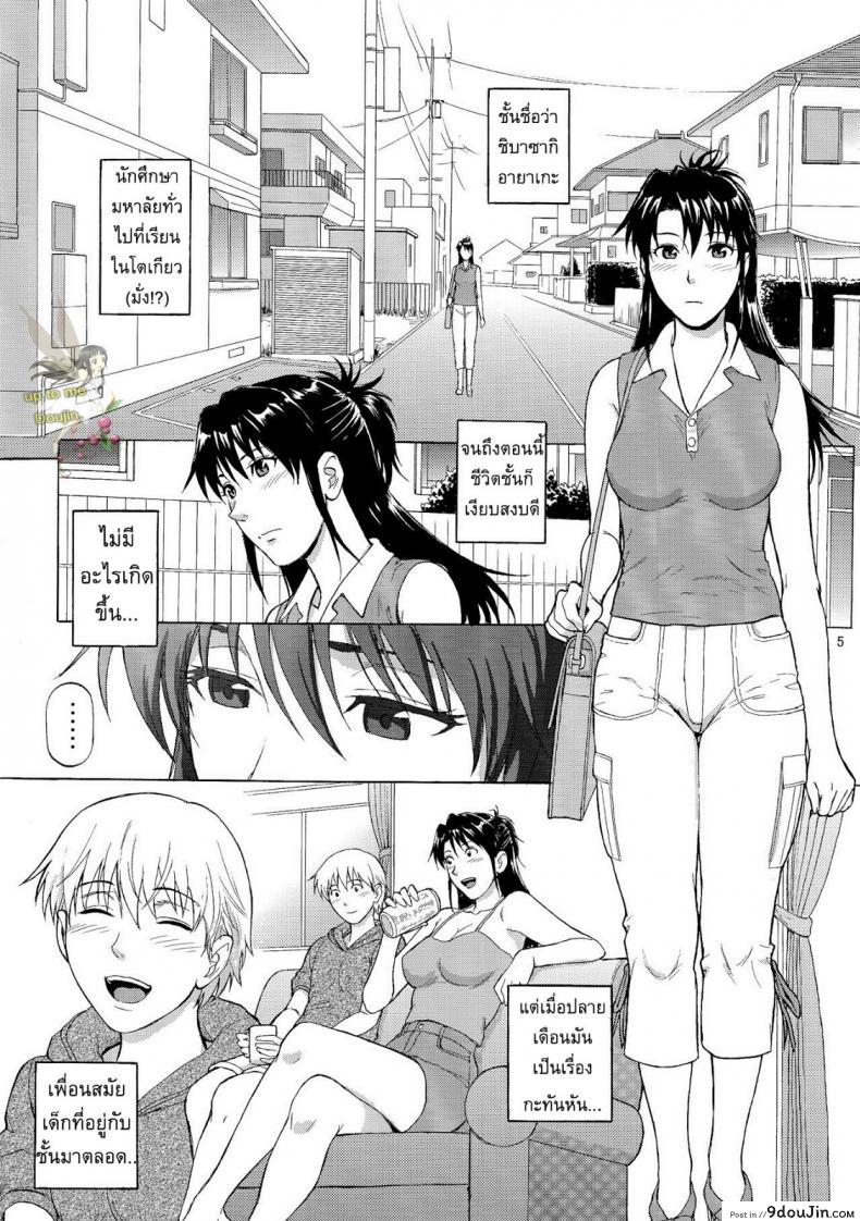 อ่านโดจิน อยากปล้ำพี่สาว [Denkichi] Sister Crisis ภาค 3 แปลไทย หน้าที่ 4