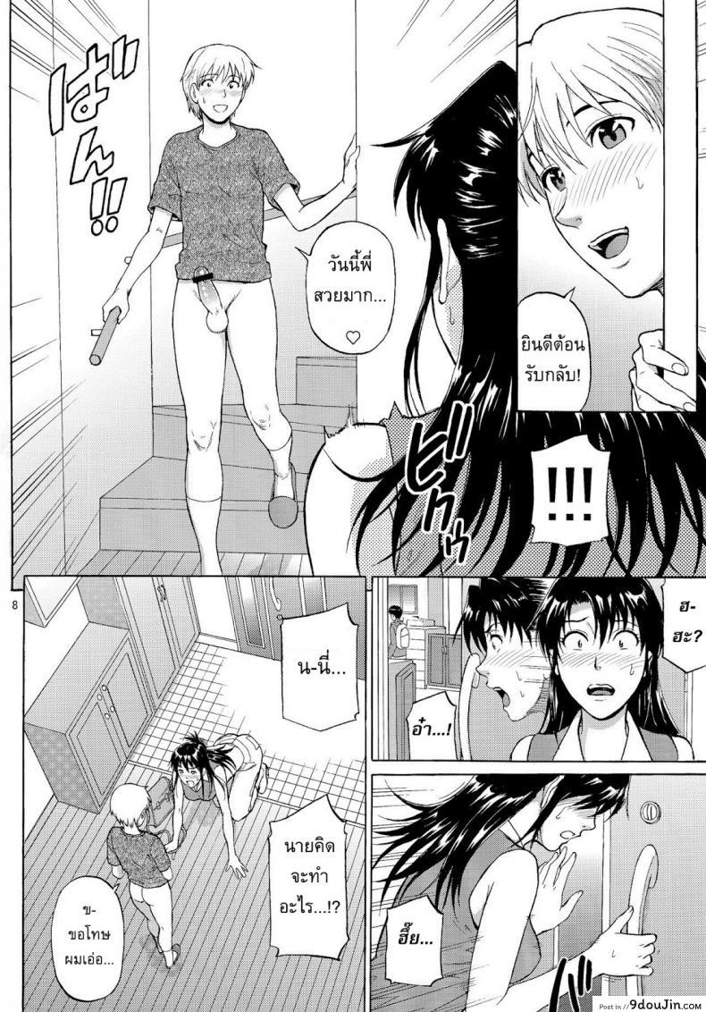 อ่านโดจิน อยากปล้ำพี่สาว [Denkichi] Sister Crisis ภาค 3 แปลไทย หน้าที่ 7