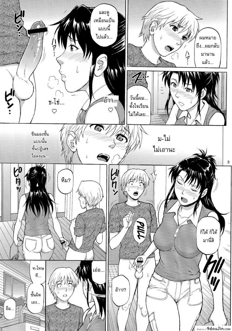 อ่านโดจิน อยากปล้ำพี่สาว [Denkichi] Sister Crisis ภาค 3 แปลไทย หน้าที่ 8