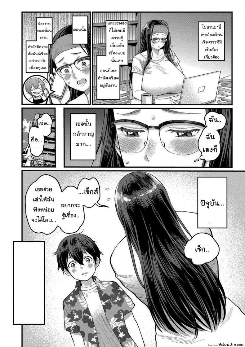 อ่านโดจิน ประสบการณ์ทดลองงาน [Agata] Boku no Otona Shokugyo-taiken ภาค 4 หน้าที่ 2