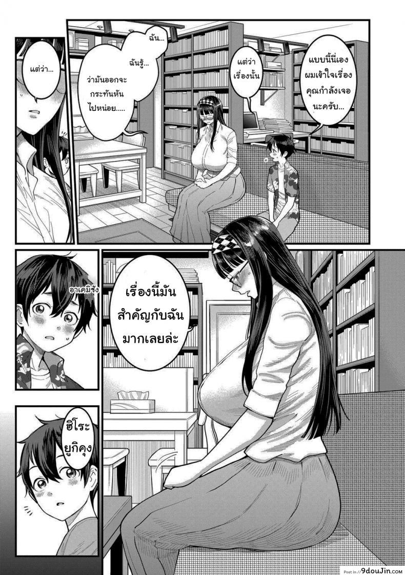 อ่านโดจิน ประสบการณ์ทดลองงาน [Agata] Boku no Otona Shokugyo-taiken ภาค 4 หน้าที่ 3