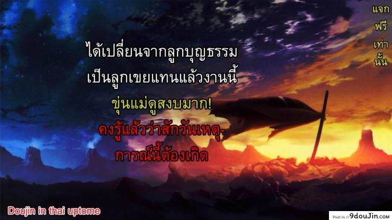 อ่านโดจิน อยากปล้ำพี่สาว [Denkichi] Sister Crisis ภาค 3 แปลไทย หน้าที่ 27