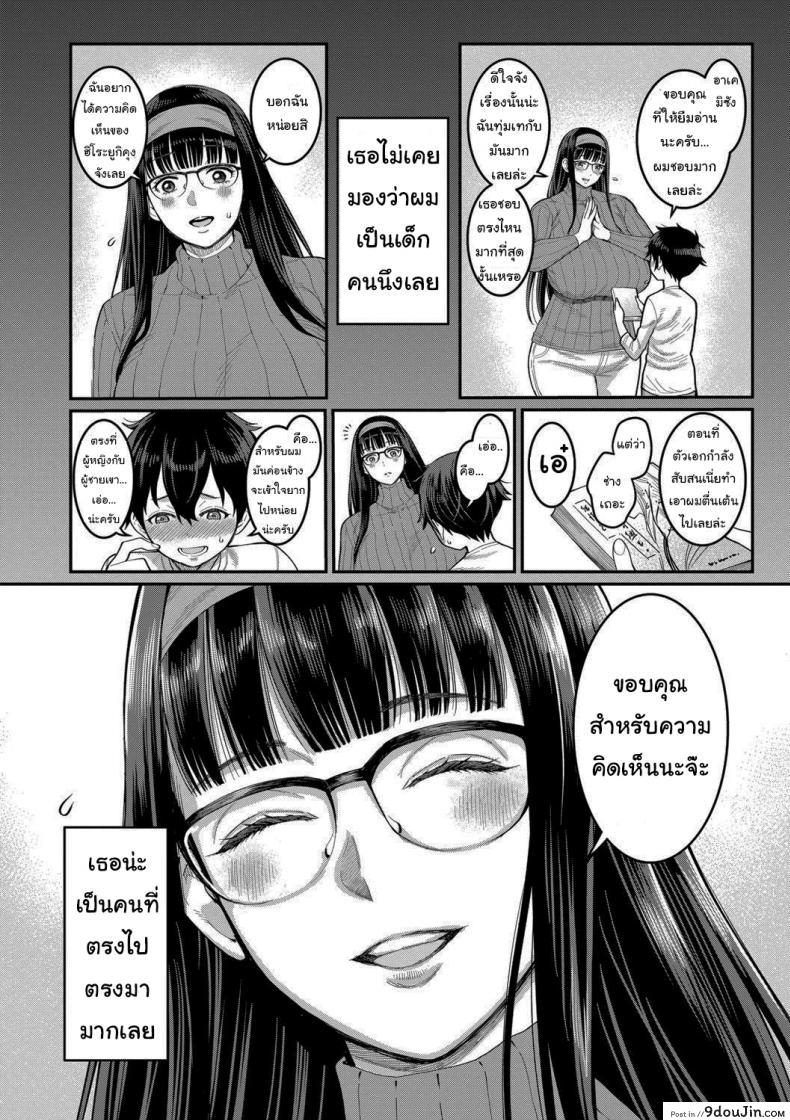 อ่านโดจิน ประสบการณ์ทดลองงาน [Agata] Boku no Otona Shokugyo-taiken ภาค 4 แปลไทย หน้าที่ 4