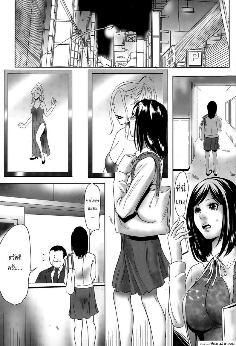 อ่านโดจิน อยากเป็นโสเภณี [Psycho] Hanshin Omocha ภาค 1 แปลไทย หน้าที่ 2
